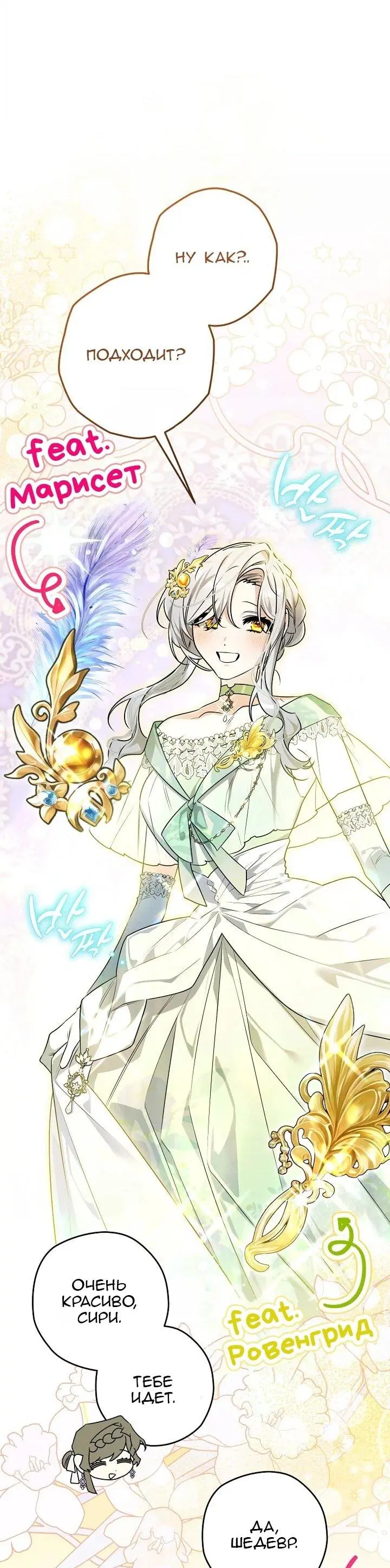 Read Сигрид Manga Online
