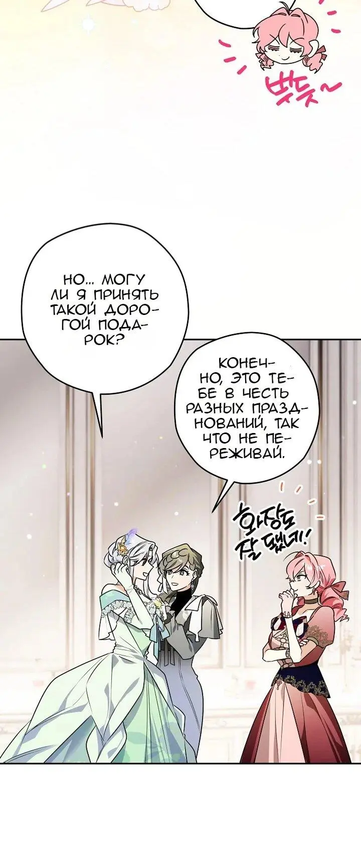 Read Сигрид Manga Online