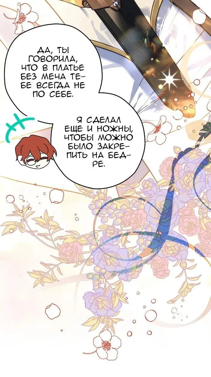 Read Сигрид Manga Online