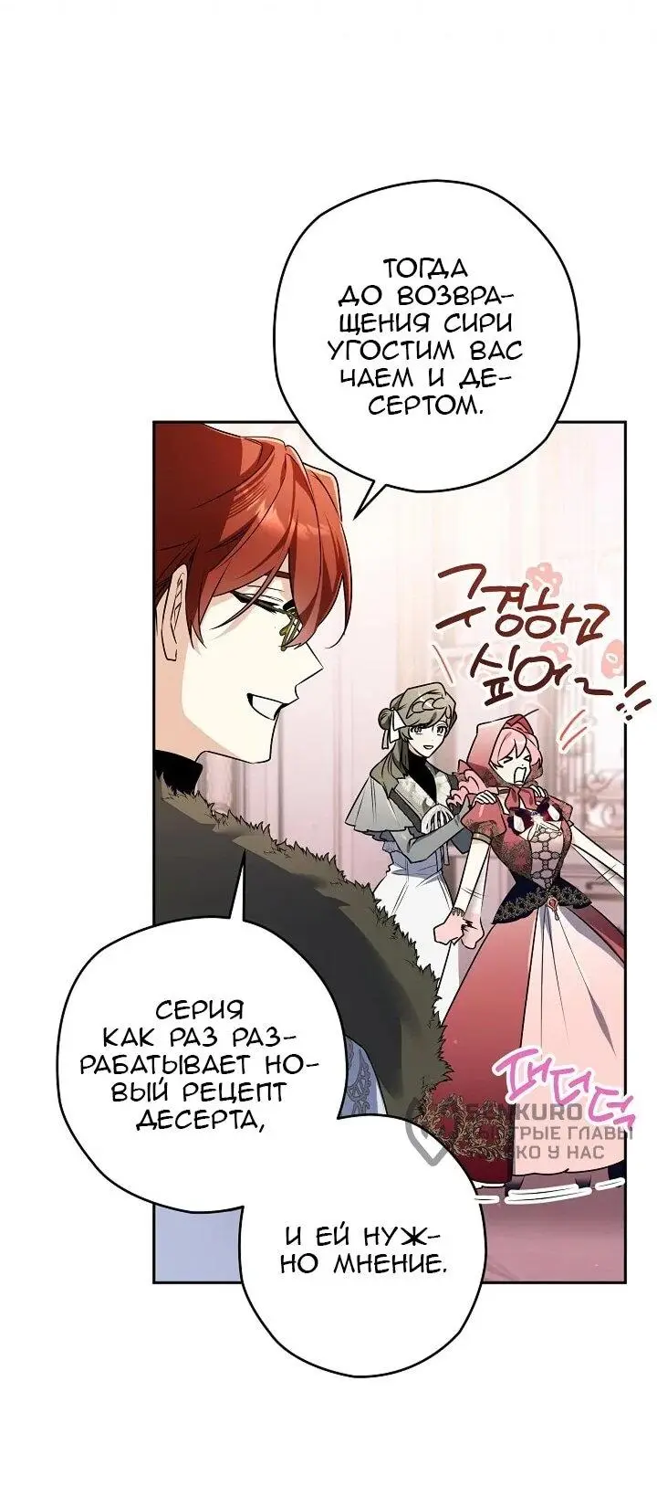 Read Сигрид Manga Online