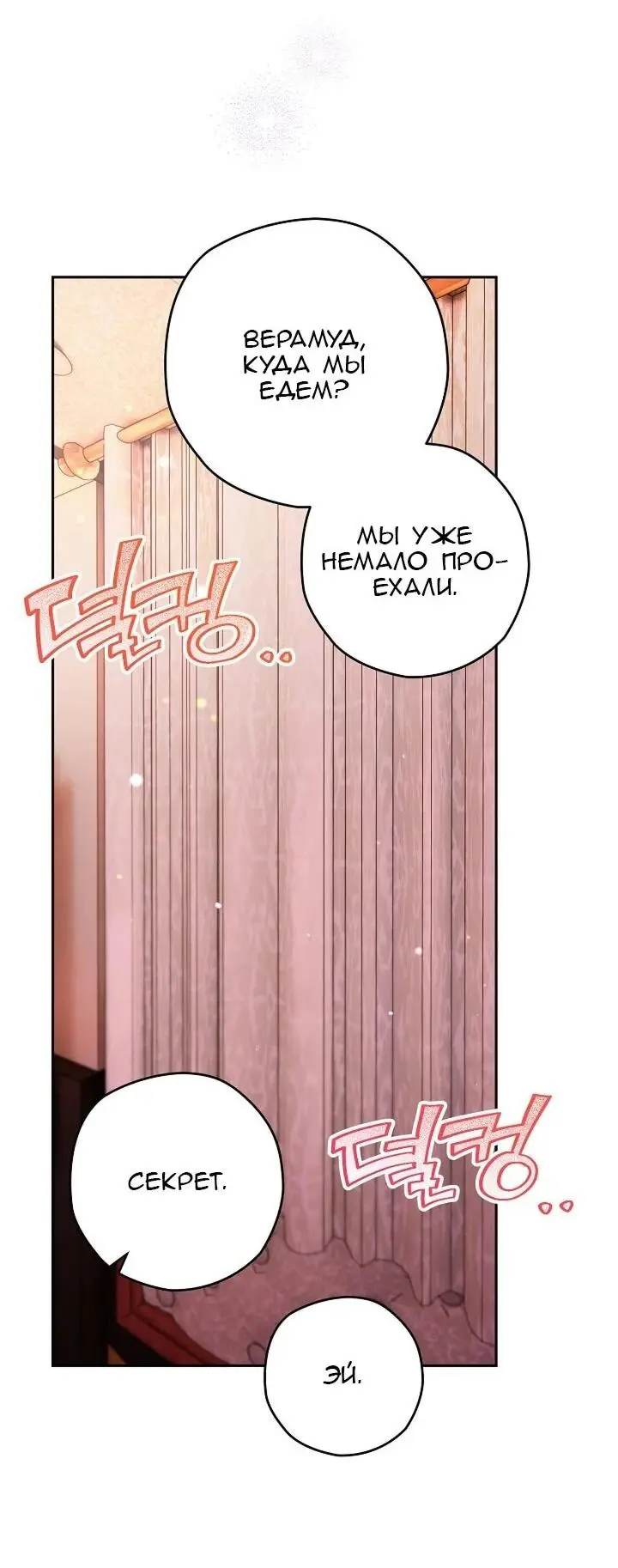 Read Сигрид Manga Online