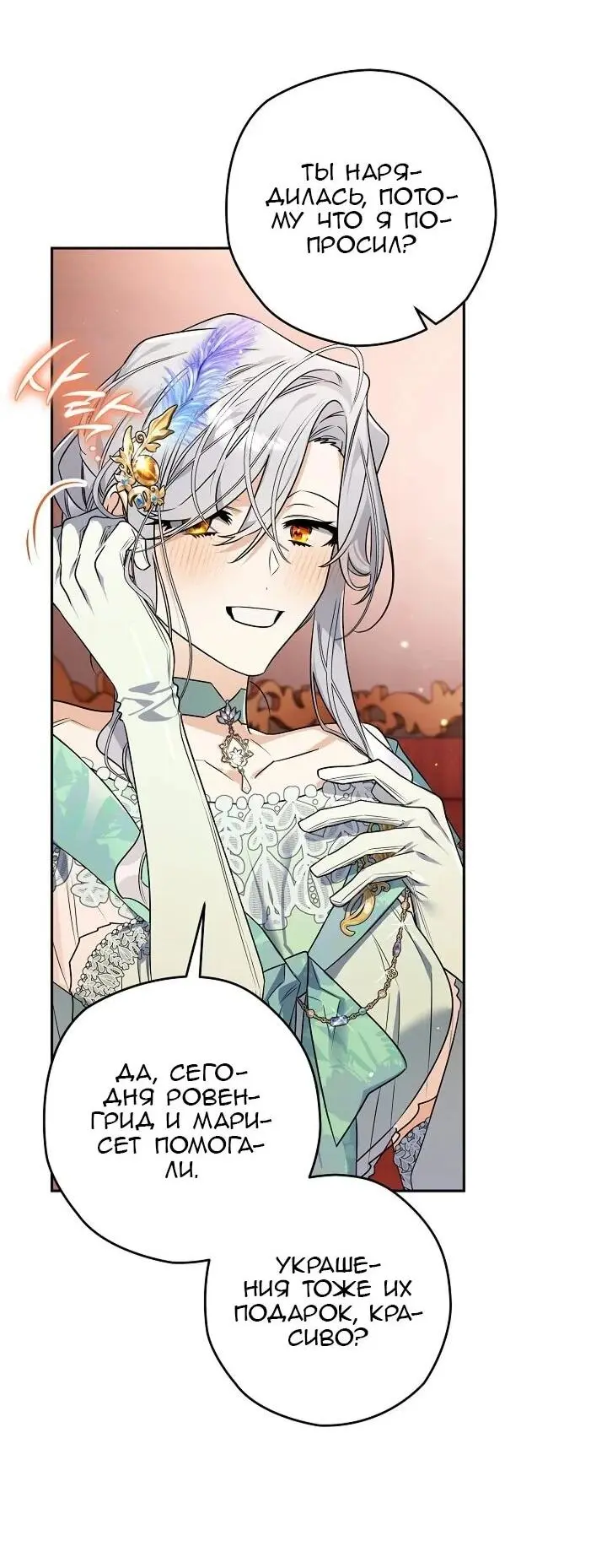 Read Сигрид Manga Online