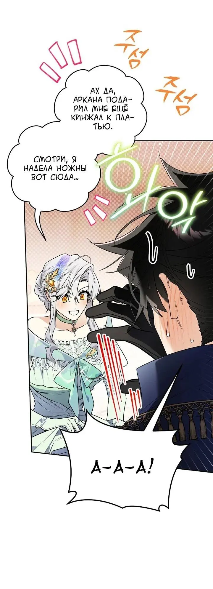 Read Сигрид Manga Online
