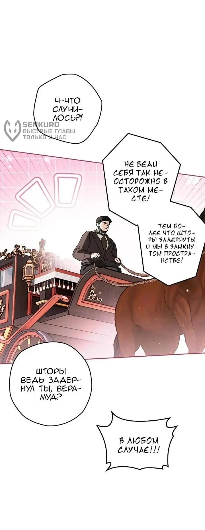 Read Сигрид Manga Online