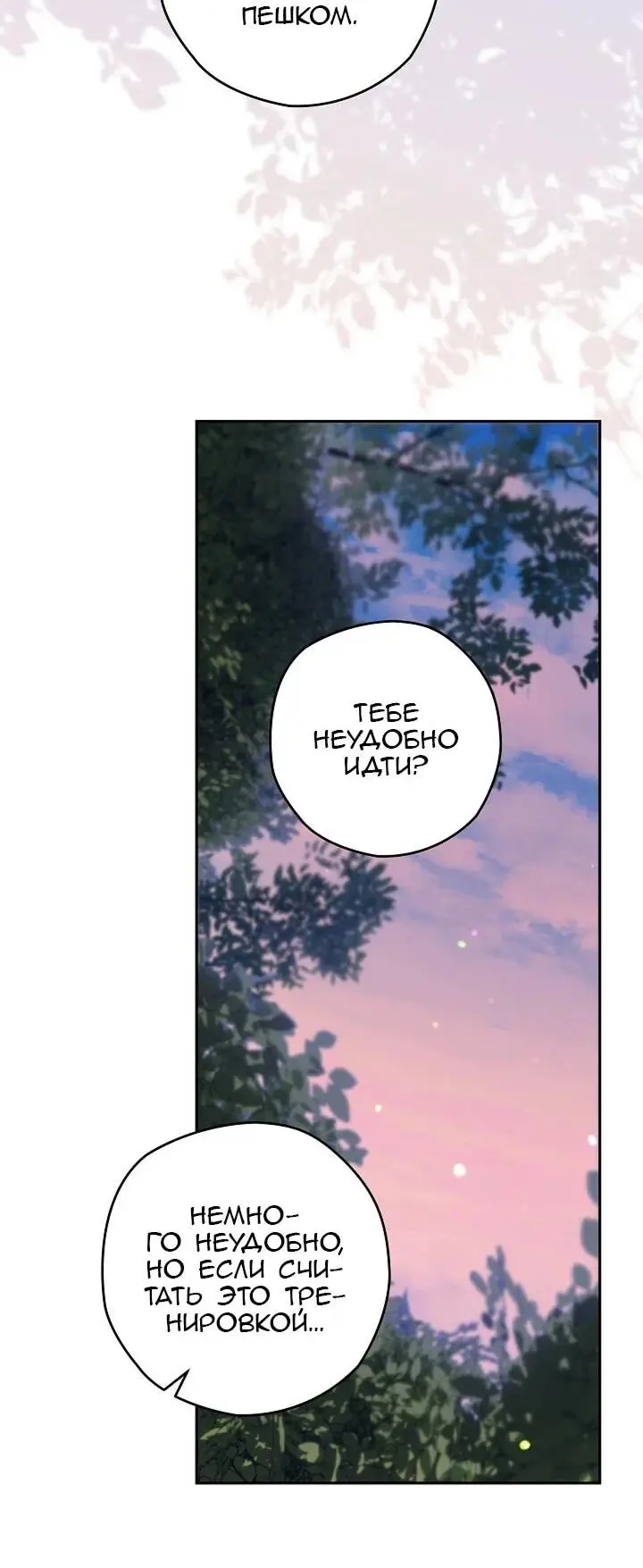 Read Сигрид Manga Online