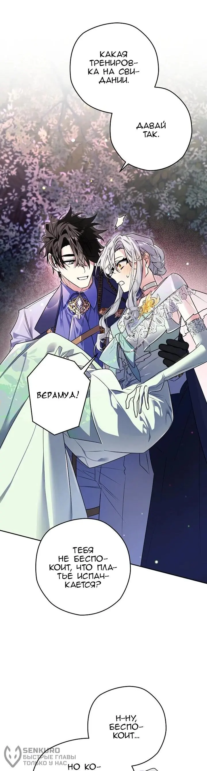 Read Сигрид Manga Online