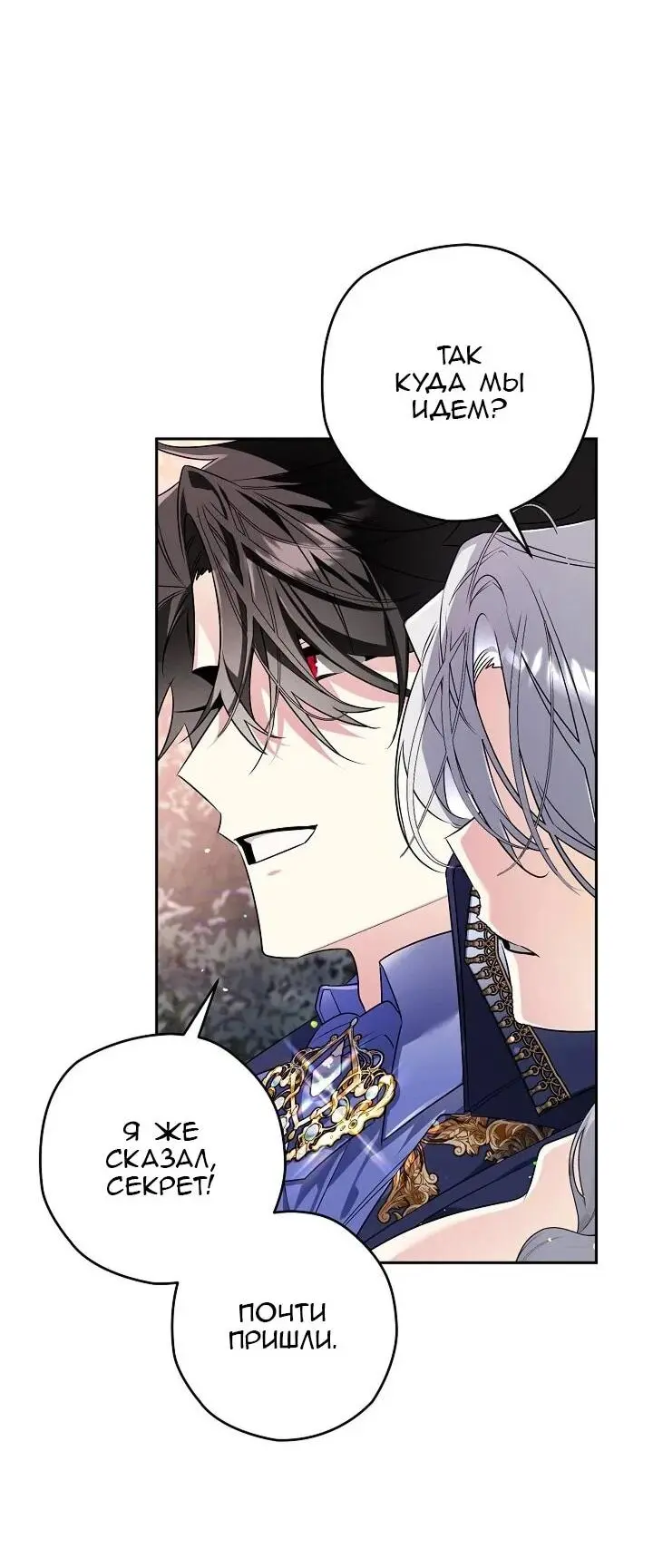 Read Сигрид Manga Online