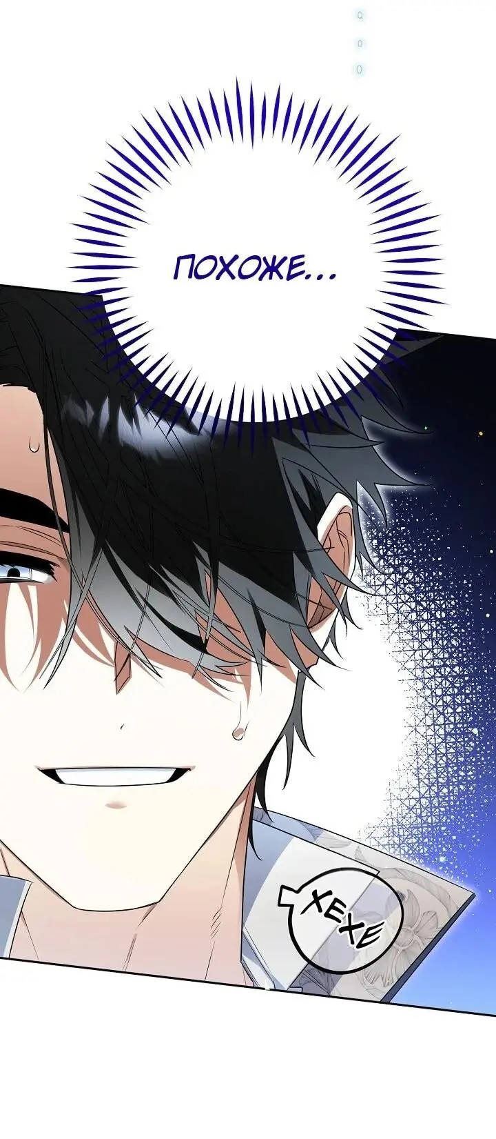 Read Сигрид Manga Online