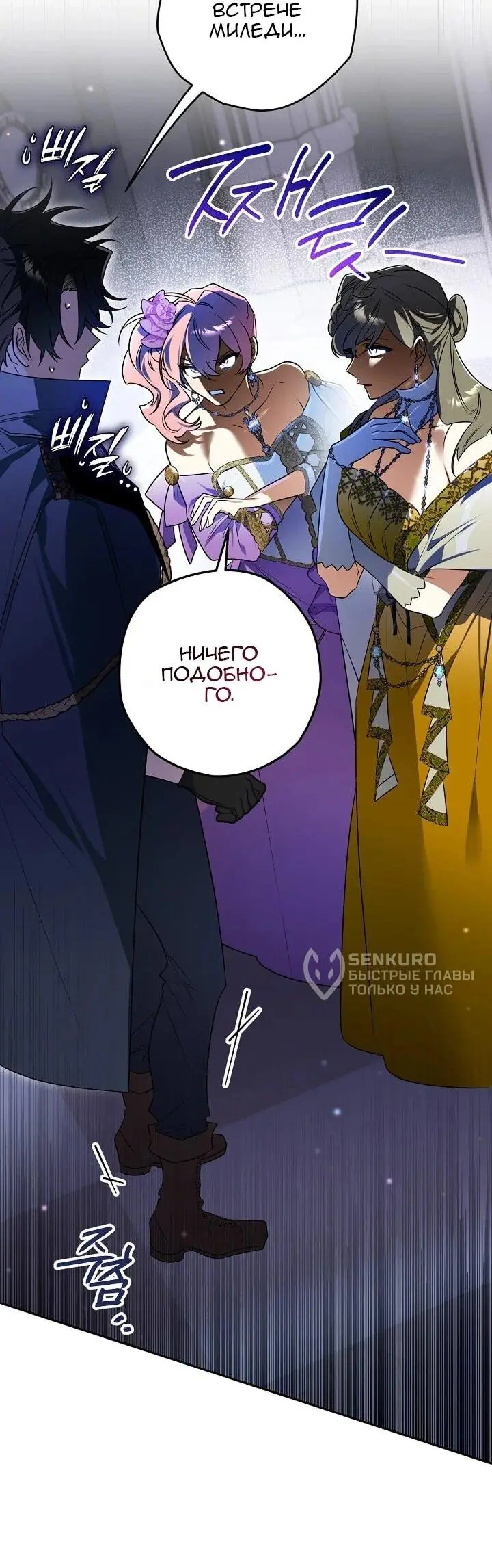 Read Сигрид Manga Online