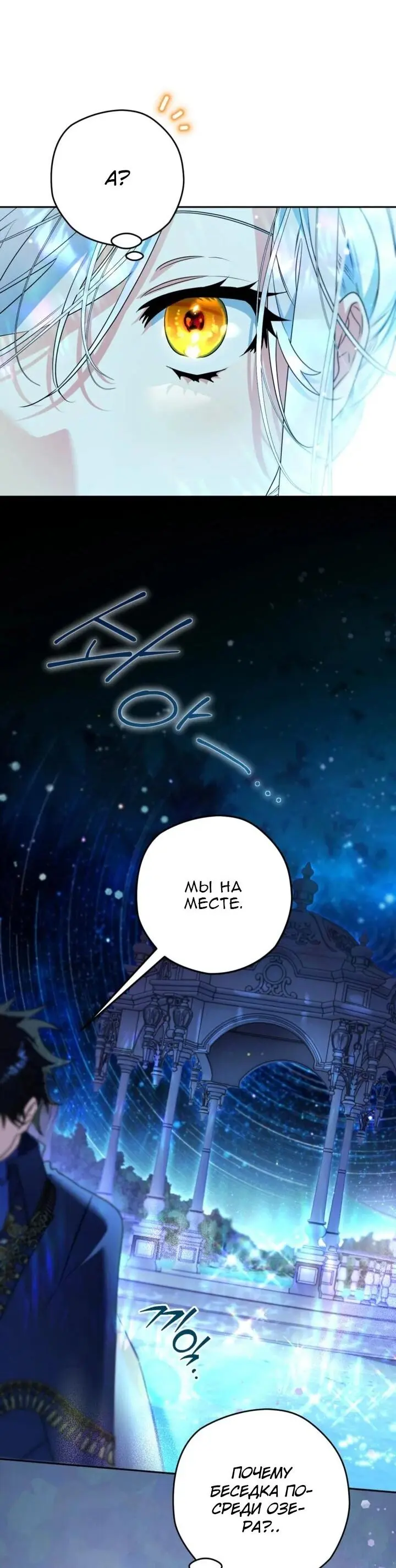 Read Сигрид Manga Online