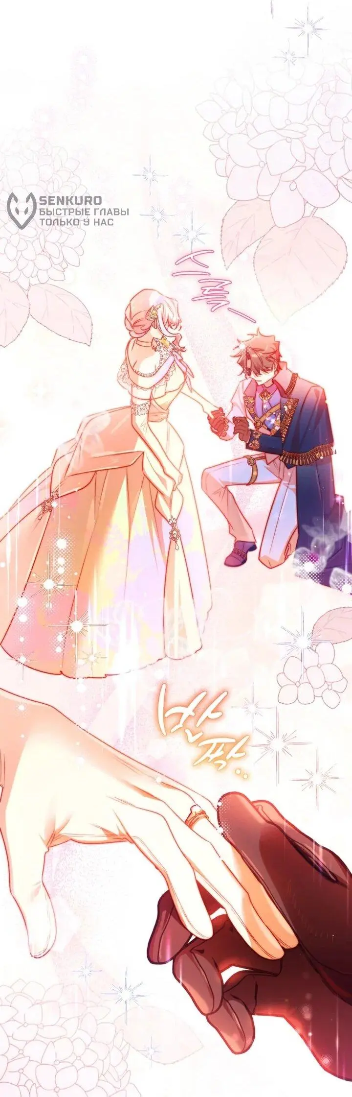 Read Сигрид Manga Online