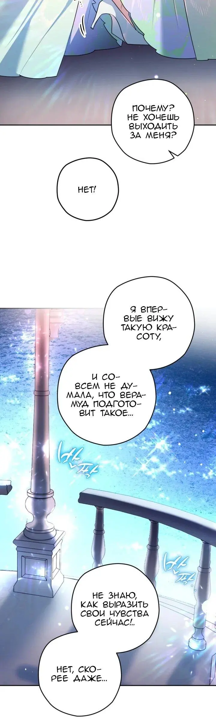 Read Сигрид Manga Online