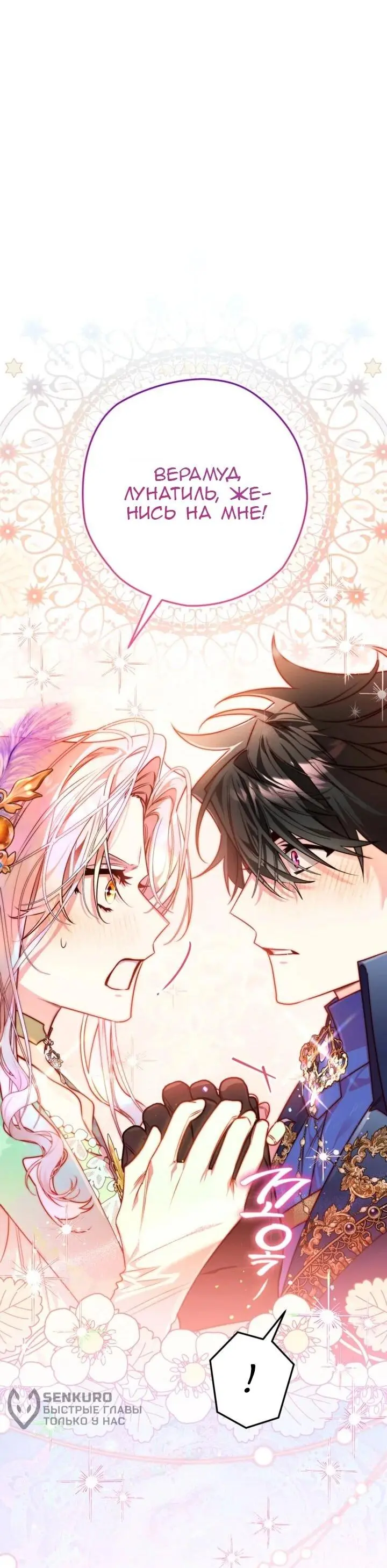 Read Сигрид Manga Online