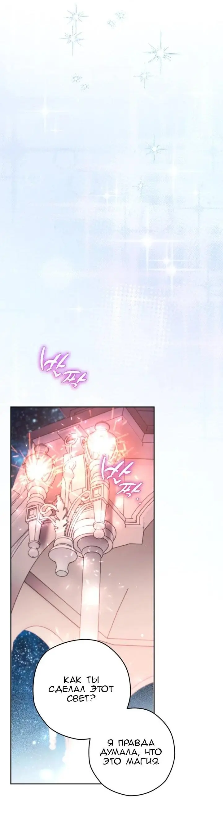 Read Сигрид Manga Online