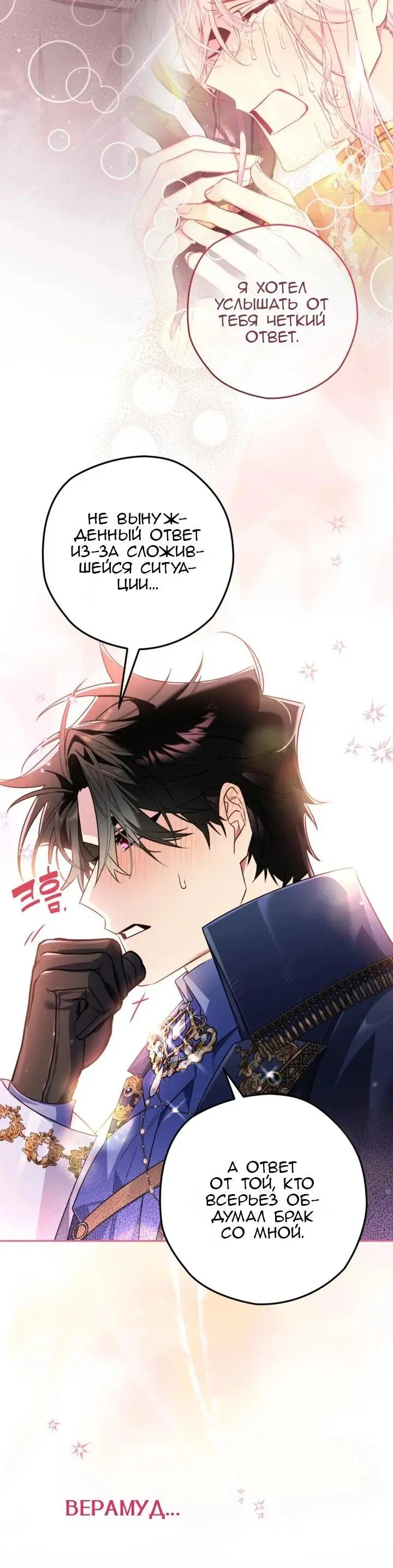Read Сигрид Manga Online