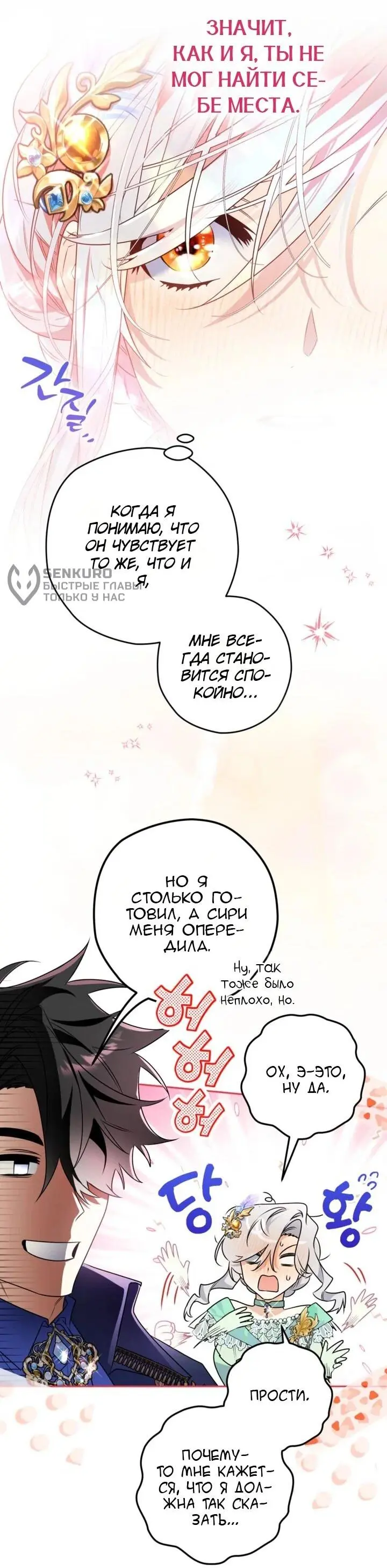 Read Сигрид Manga Online