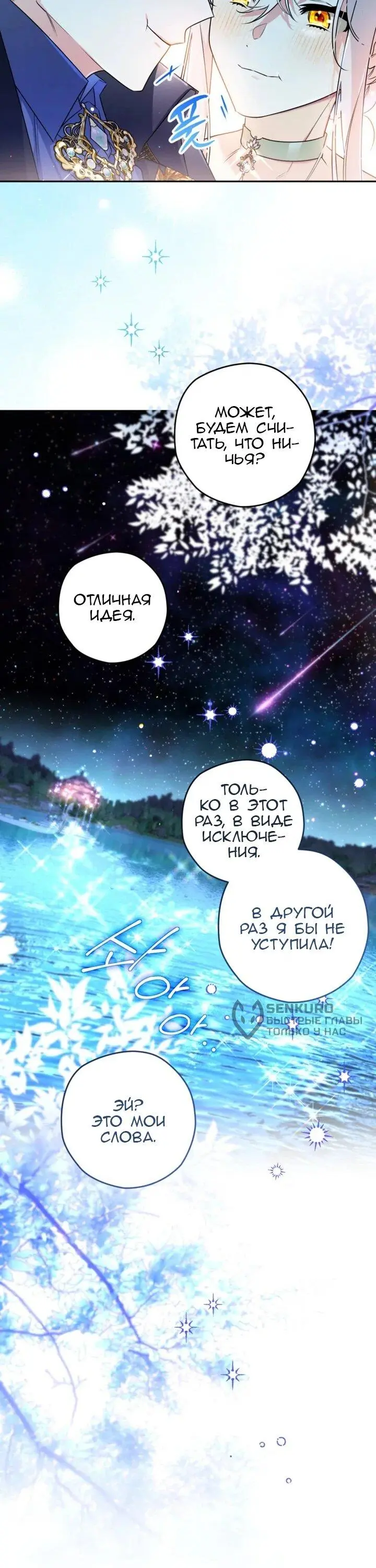 Read Сигрид Manga Online