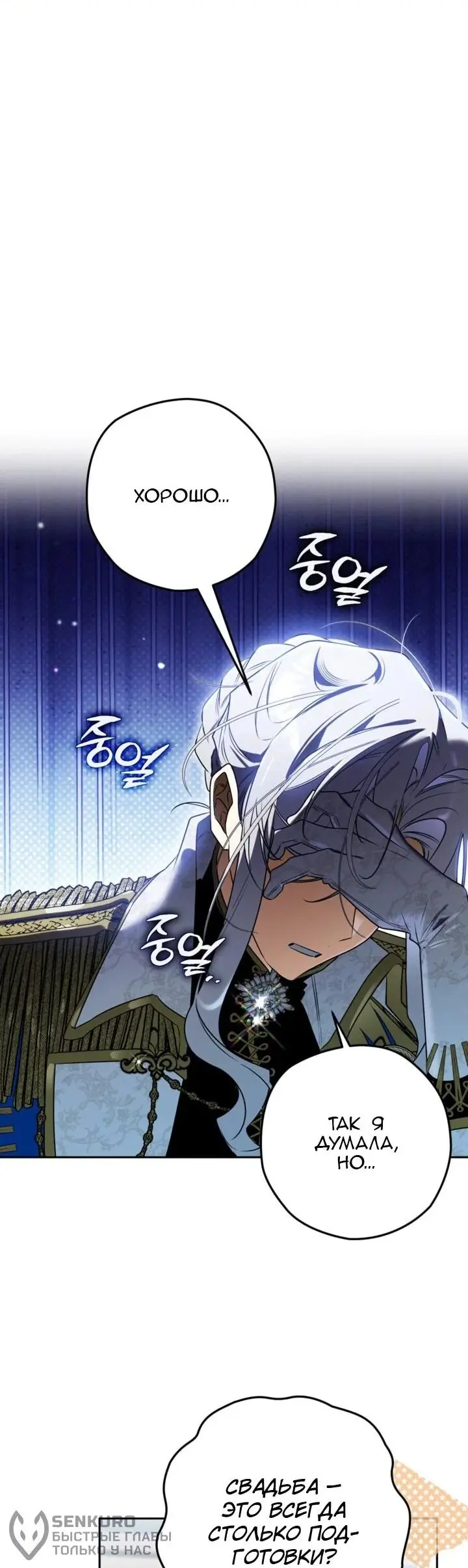 Read Сигрид Manga Online