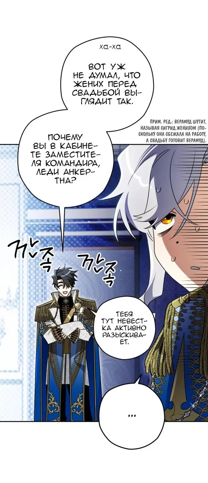 Read Сигрид Manga Online