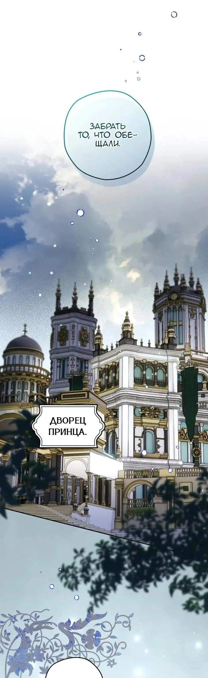 Read Сигрид Manga Online