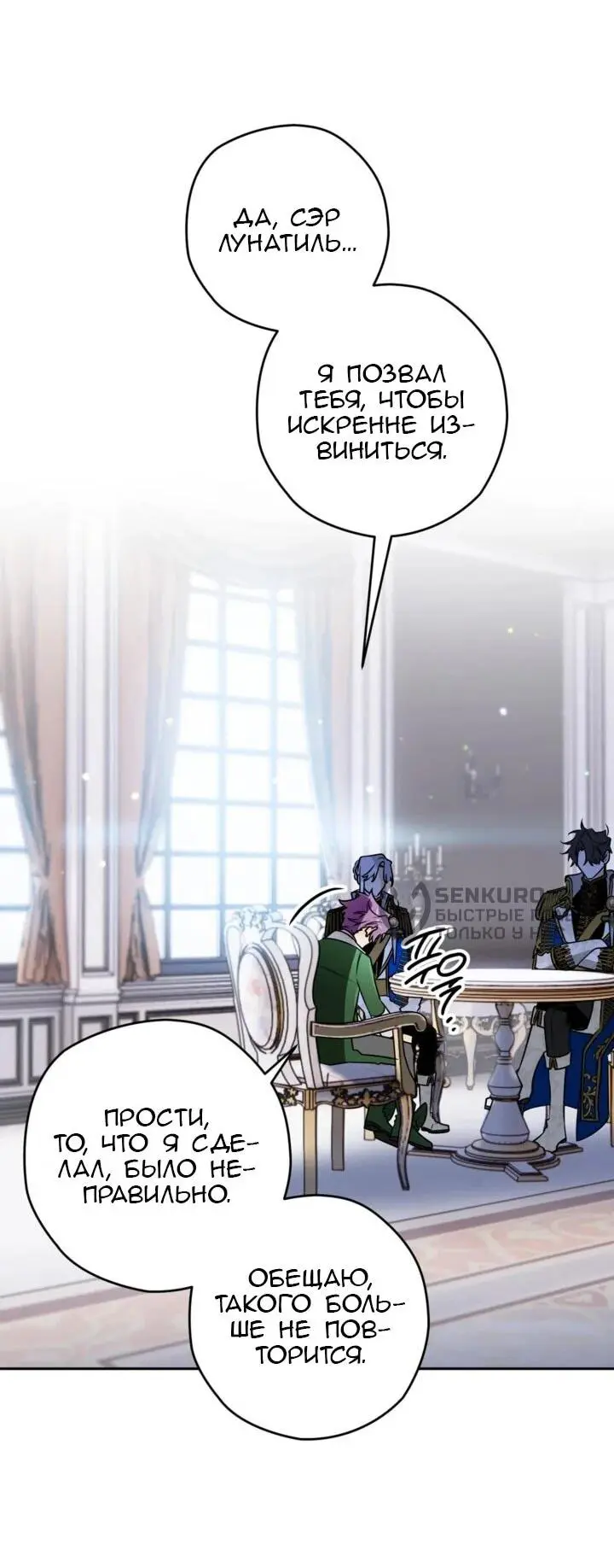 Read Сигрид Manga Online