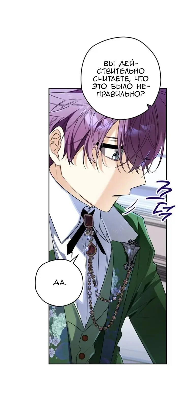 Read Сигрид Manga Online