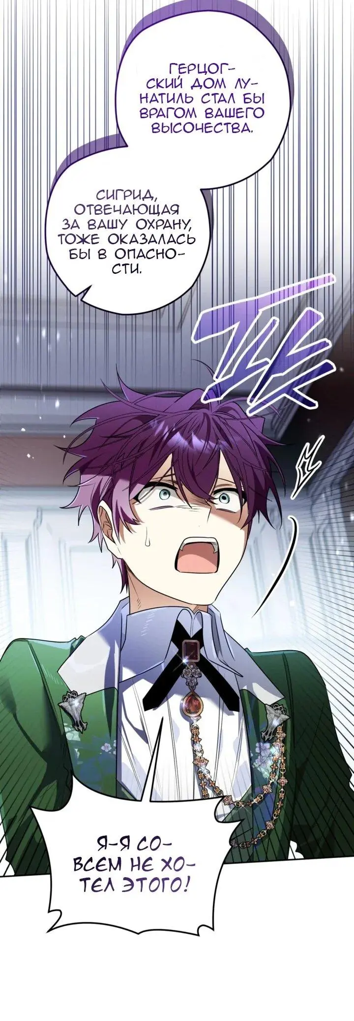 Read Сигрид Manga Online