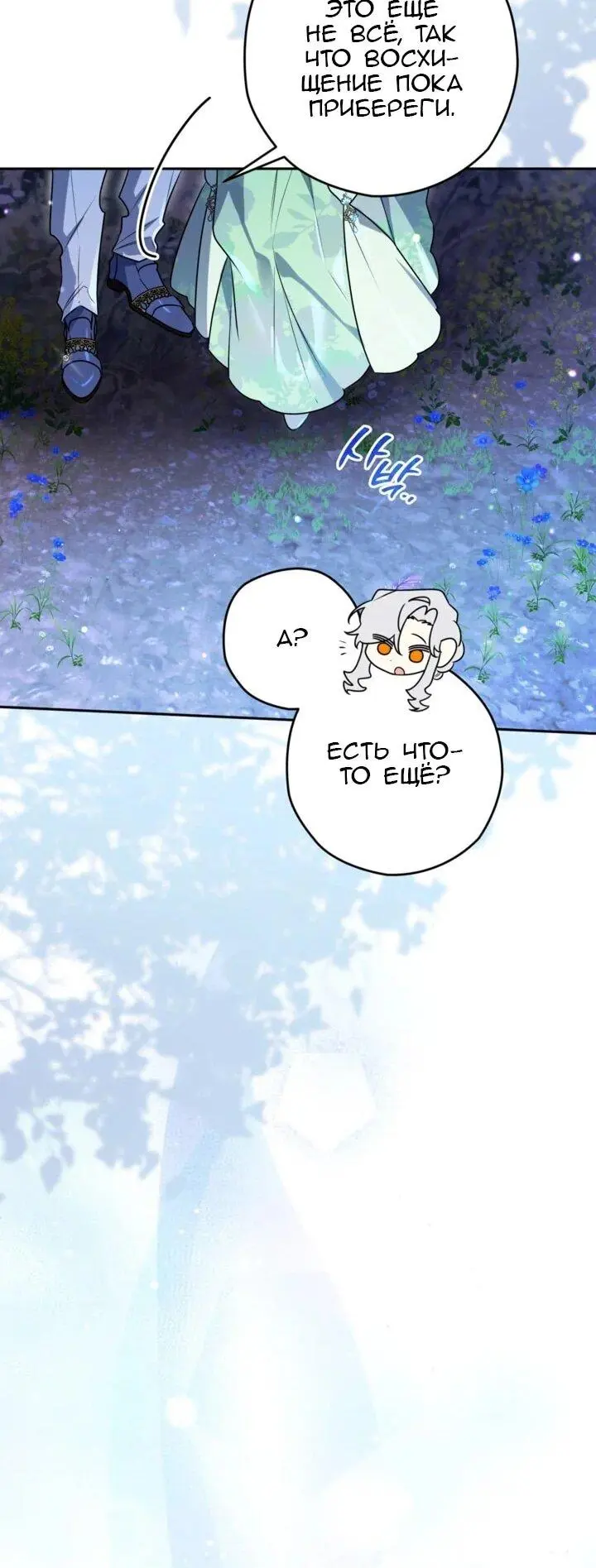Read Сигрид Manga Online