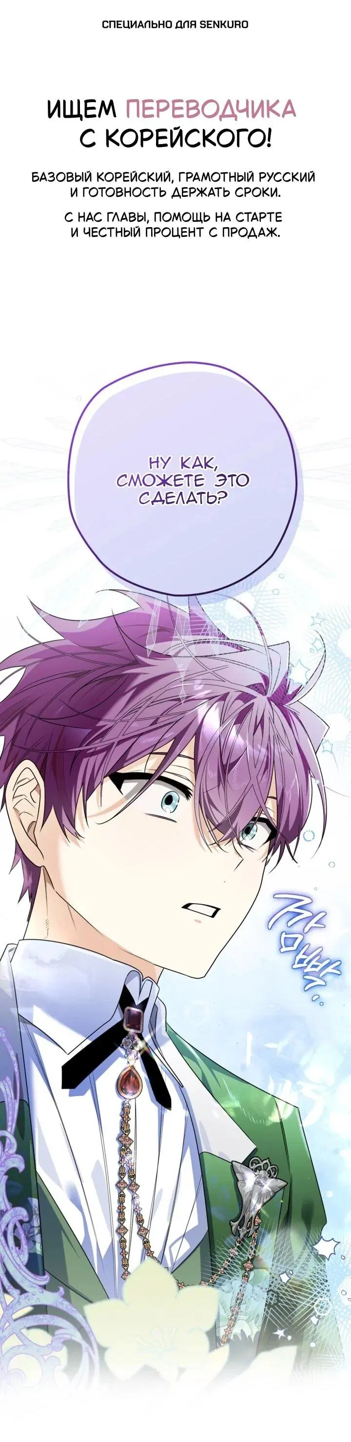 Read Сигрид Manga Online