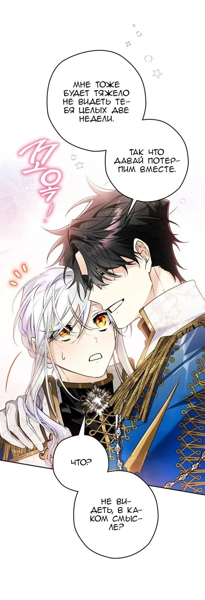 Read Сигрид Manga Online