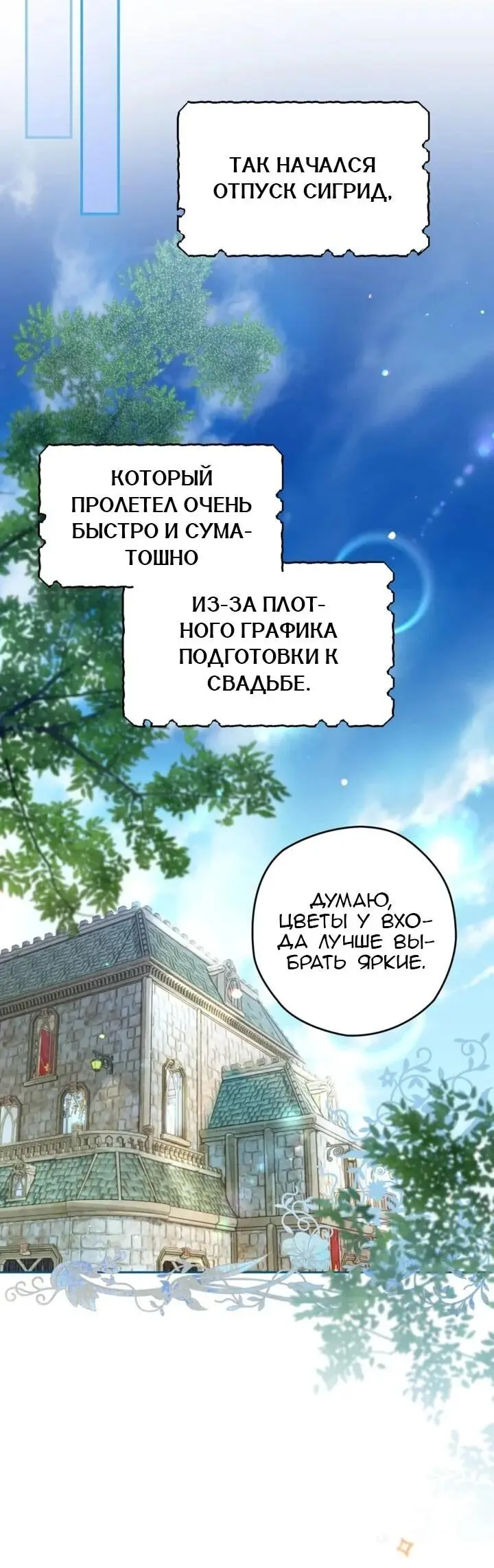 Read Сигрид Manga Online