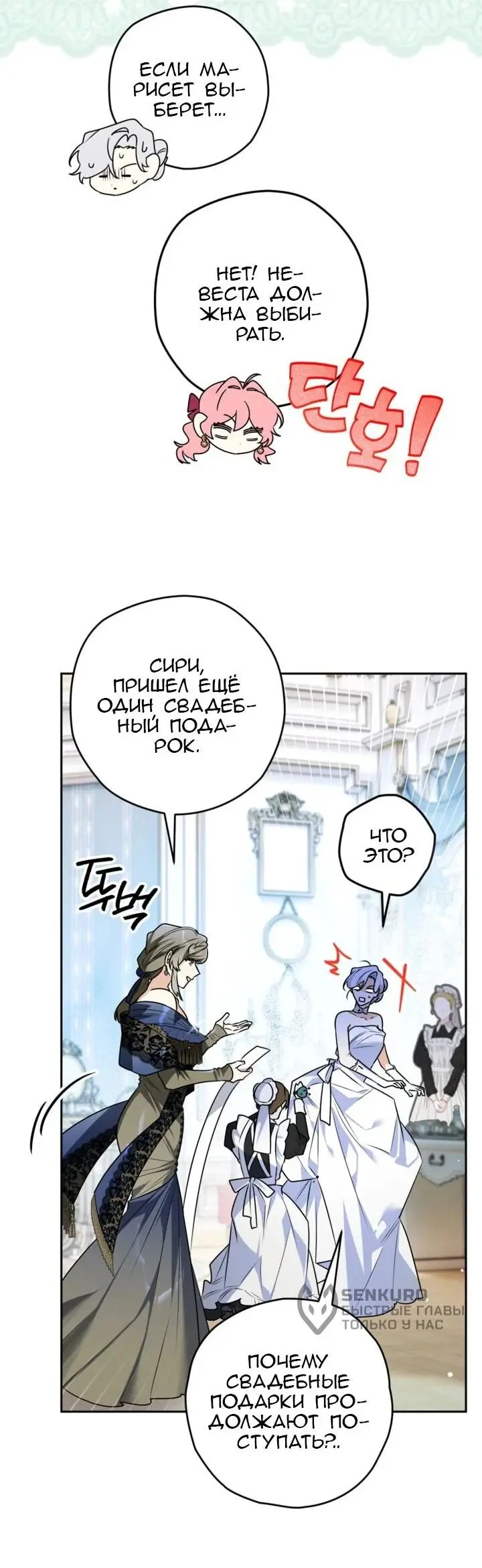 Read Сигрид Manga Online