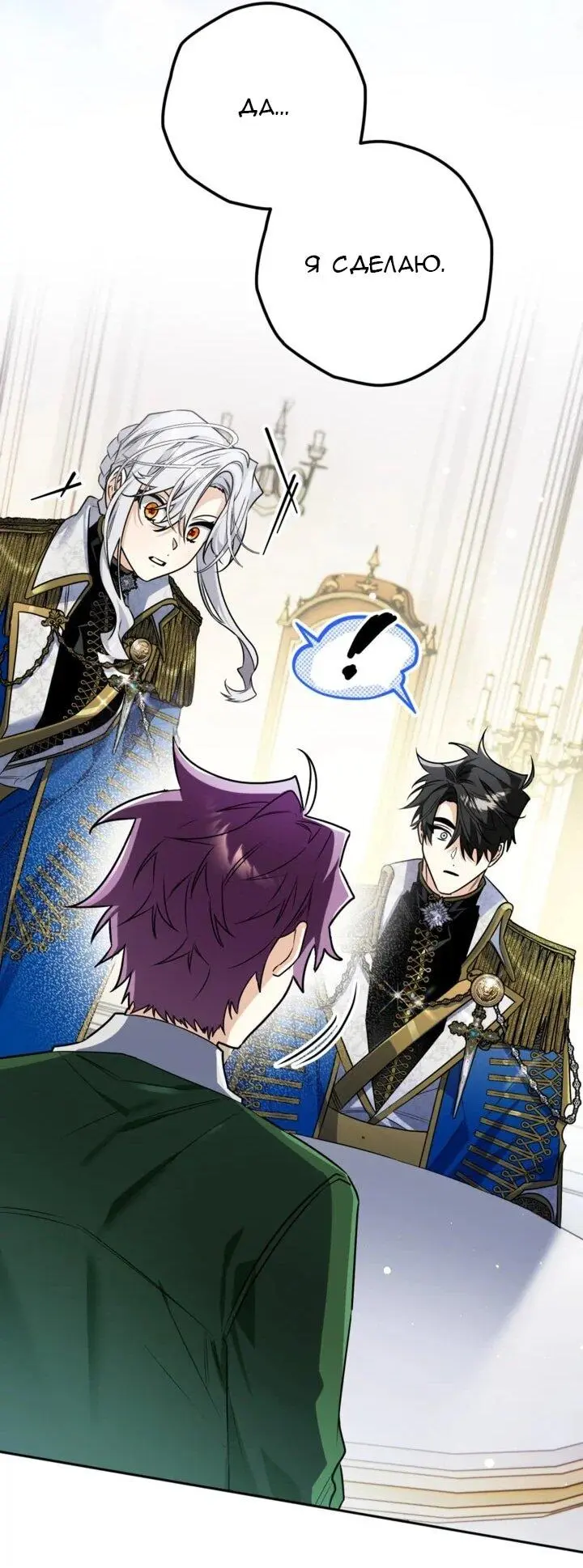 Read Сигрид Manga Online