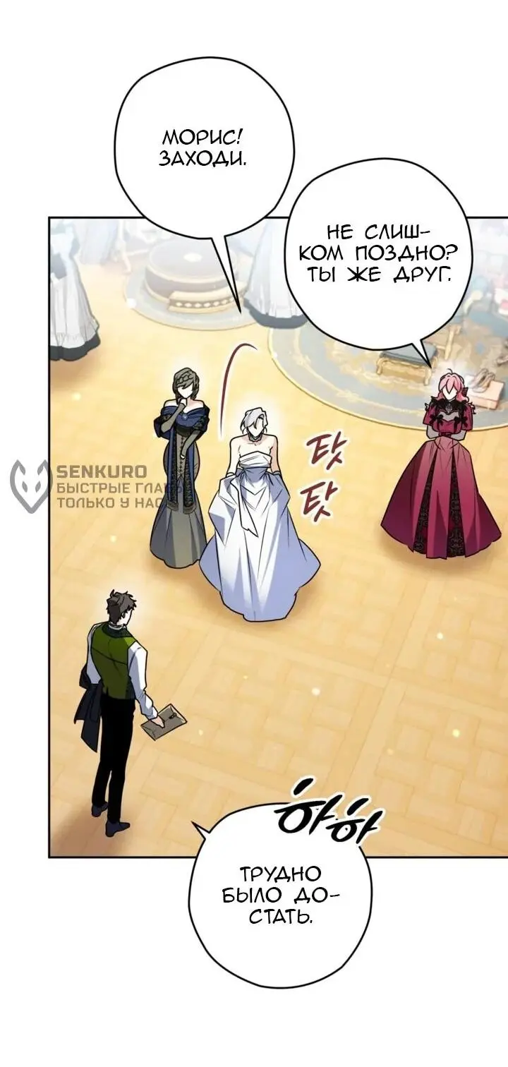 Read Сигрид Manga Online