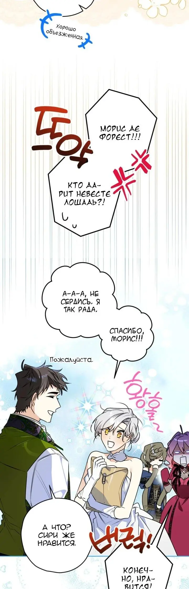 Read Сигрид Manga Online