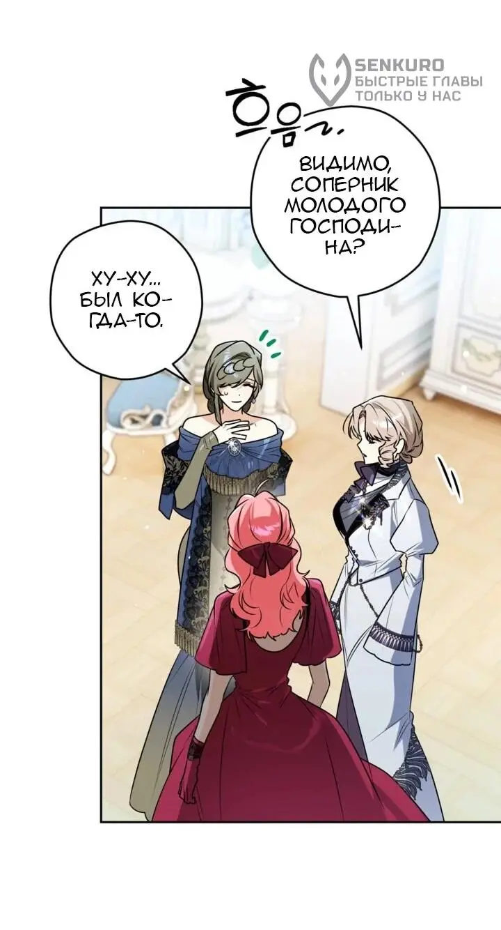 Read Сигрид Manga Online
