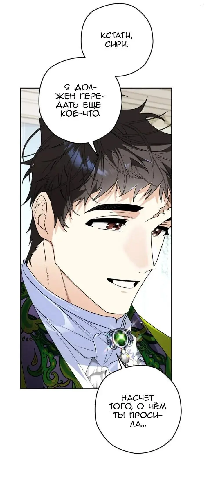 Read Сигрид Manga Online