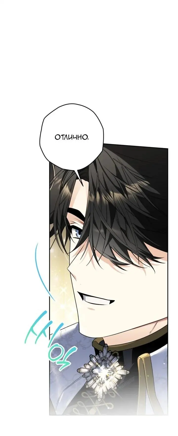 Read Сигрид Manga Online