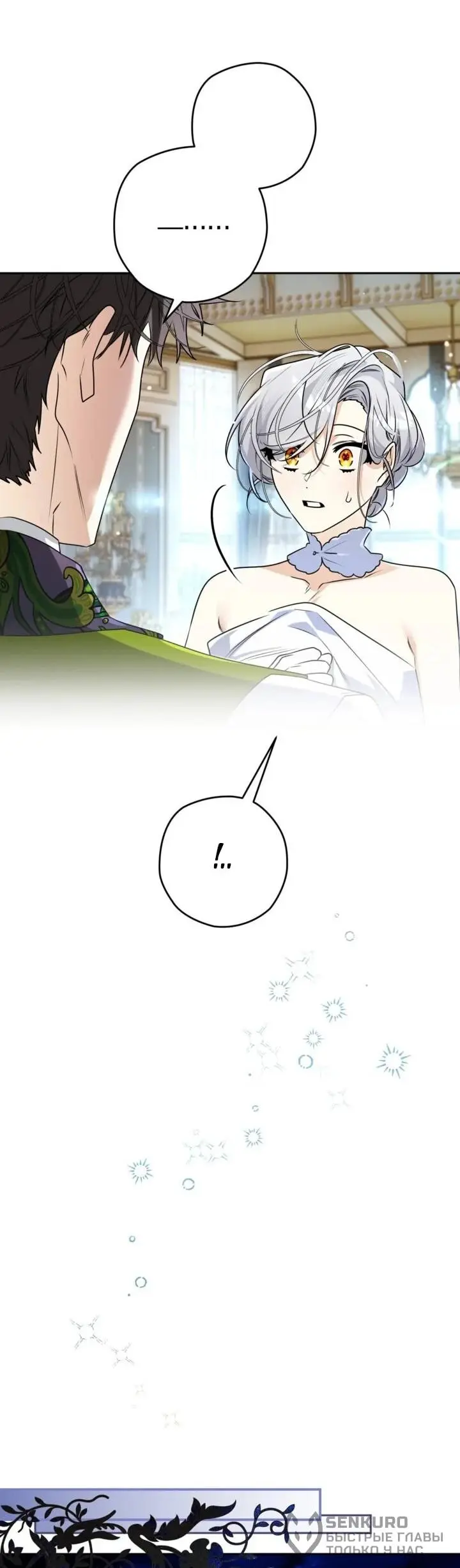 Read Сигрид Manga Online