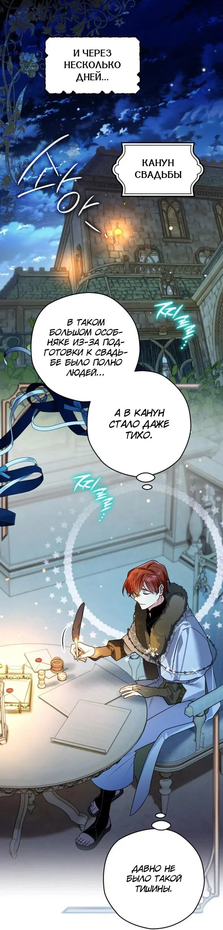Read Сигрид Manga Online