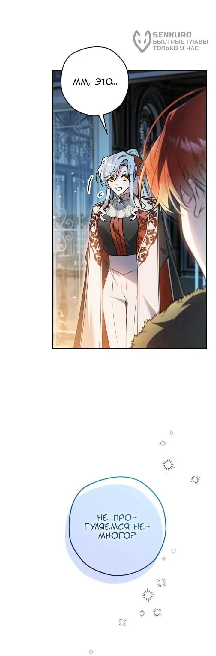 Read Сигрид Manga Online