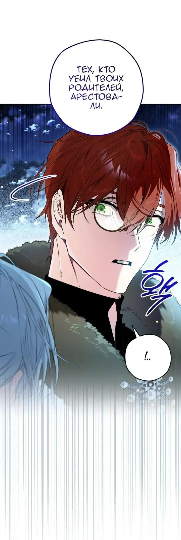 Read Сигрид Manga Online