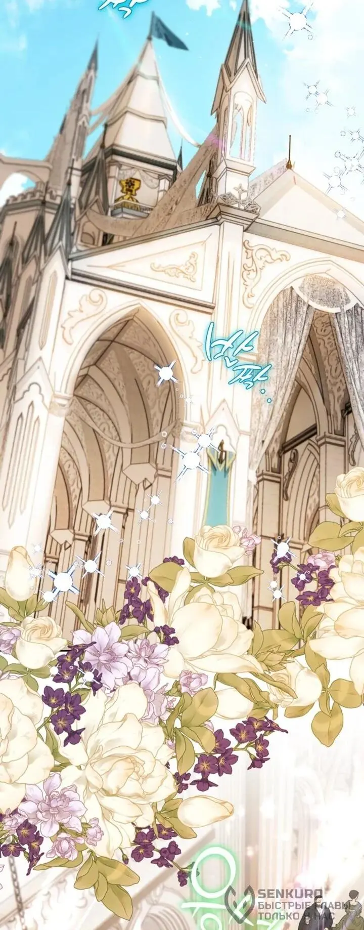 Read Сигрид Manga Online