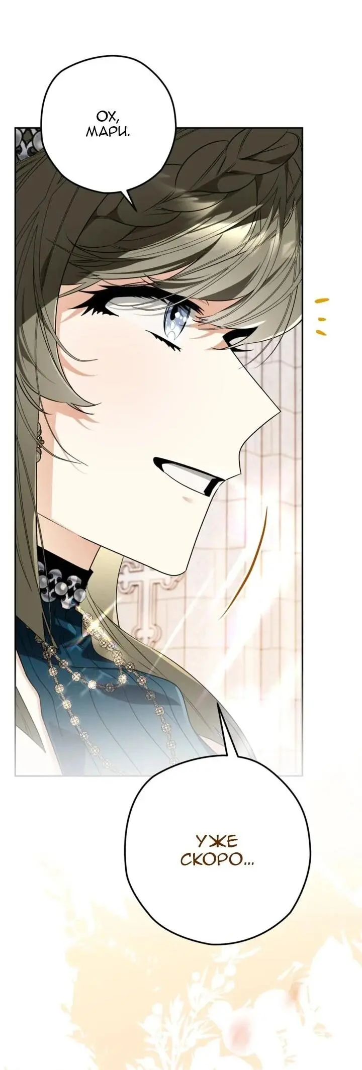 Read Сигрид Manga Online