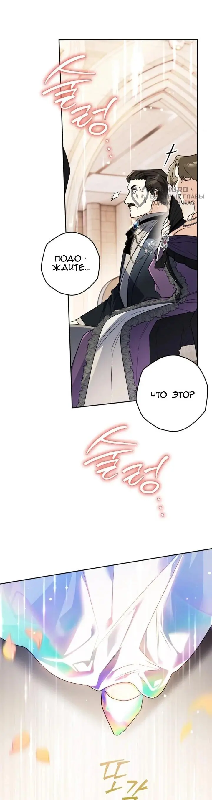 Read Сигрид Manga Online