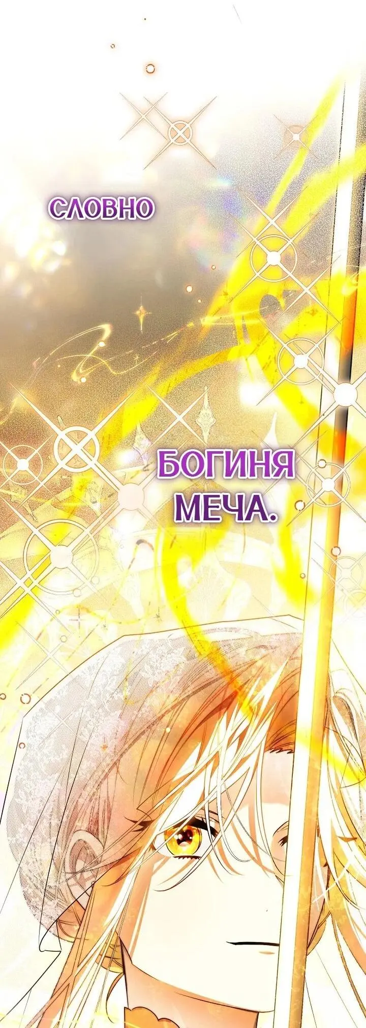 Read Сигрид Manga Online