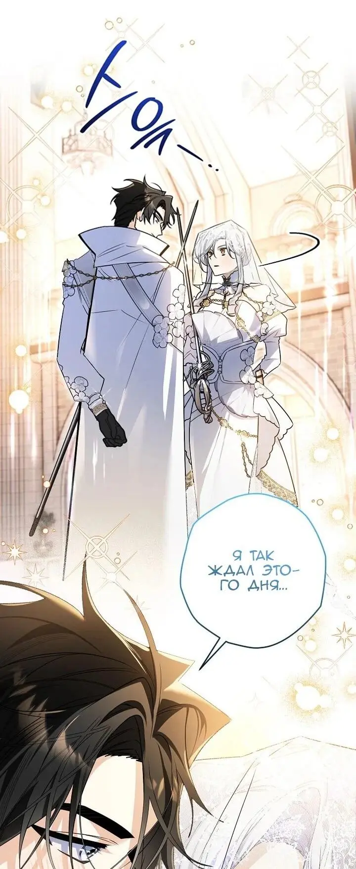 Read Сигрид Manga Online