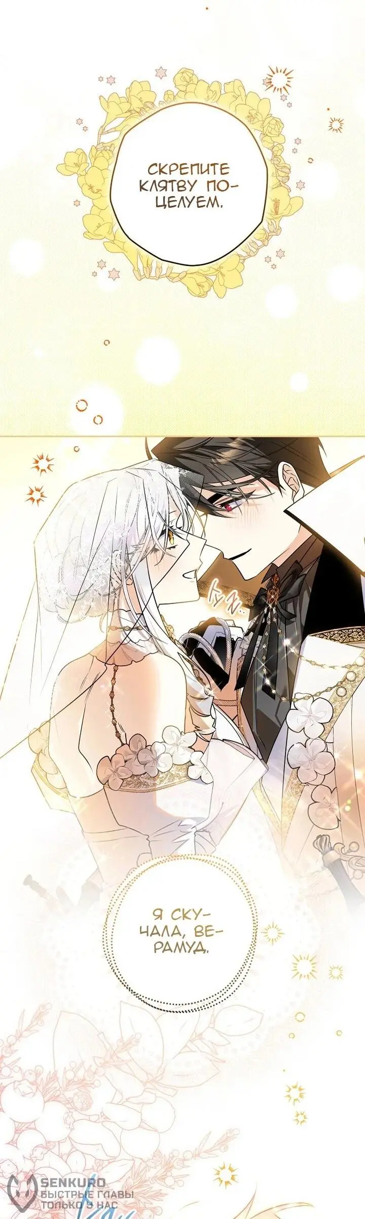 Read Сигрид Manga Online