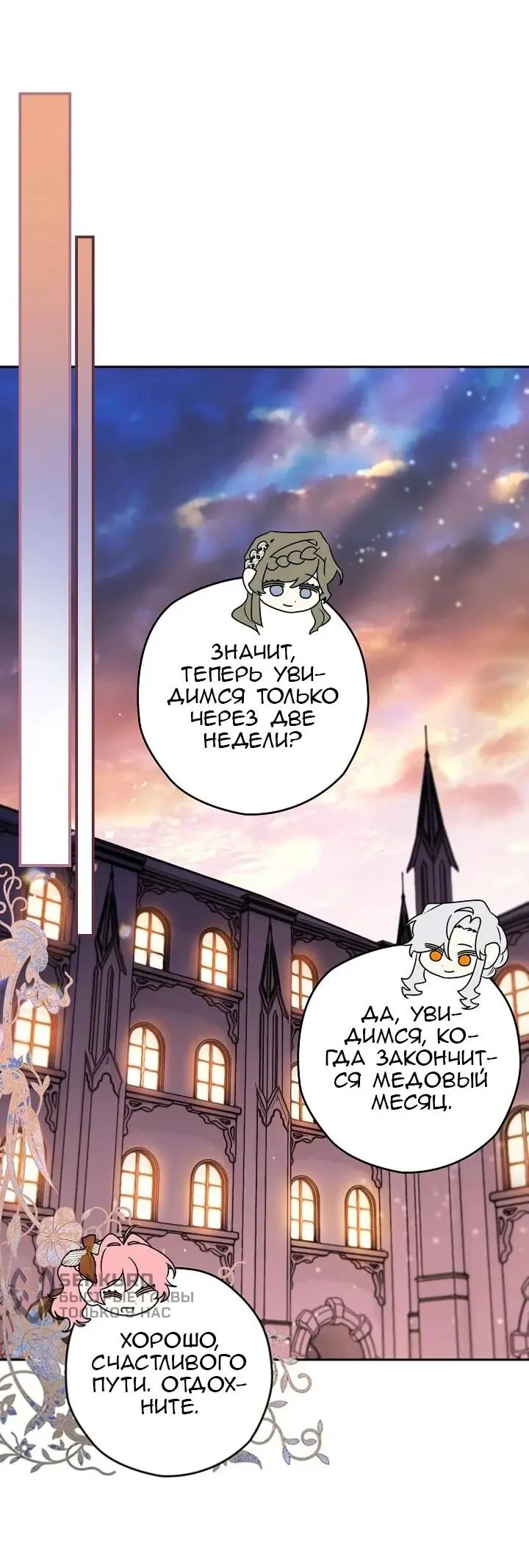 Read Сигрид Manga Online