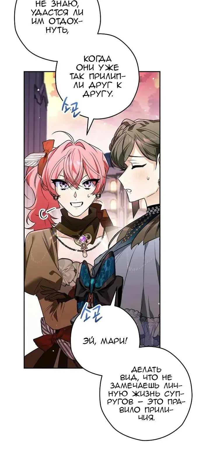 Read Сигрид Manga Online